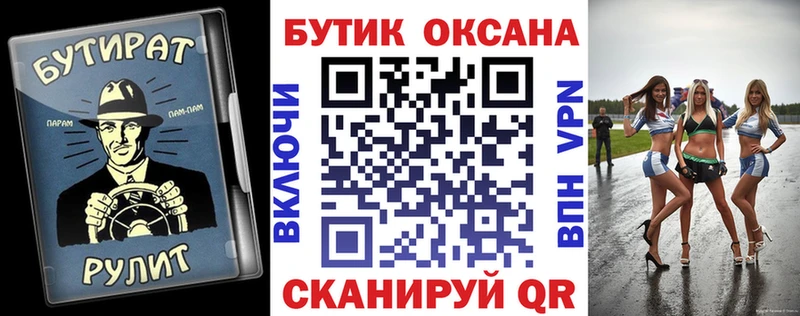 БУТИРАТ BDO  Кущёвская 