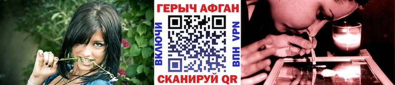 ГЕРОИН афганец  Кущёвская 