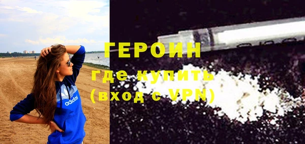 героин Ессентукская