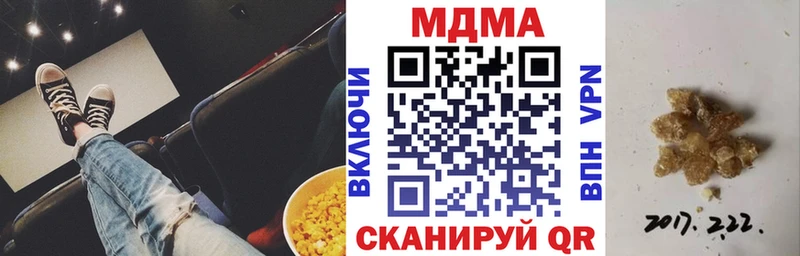 МДМА кристаллы Кущёвская