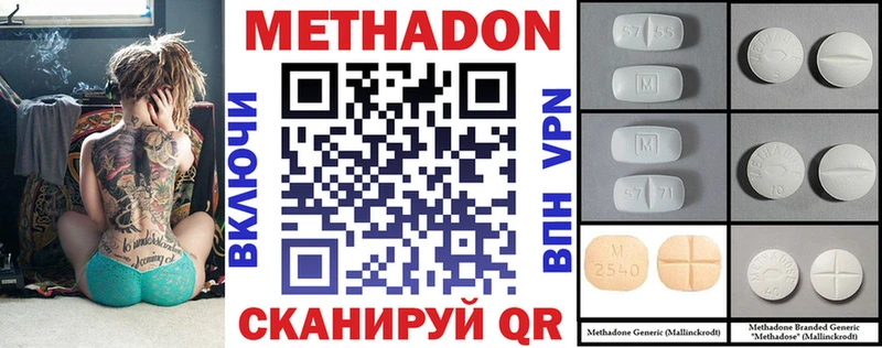 Метадон мёд  это состав  Кущёвская 